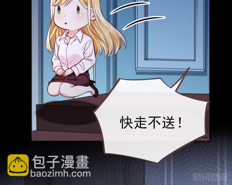 🍟万渣朝凰 世界意志，恐怖如斯 第37页