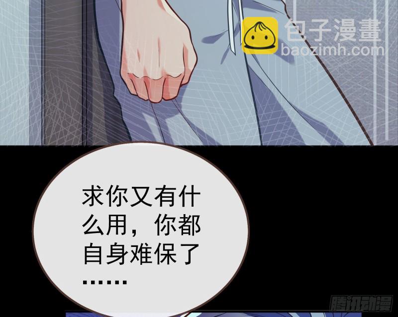 🍟万渣朝凰 世界意志，恐怖如斯 第40页