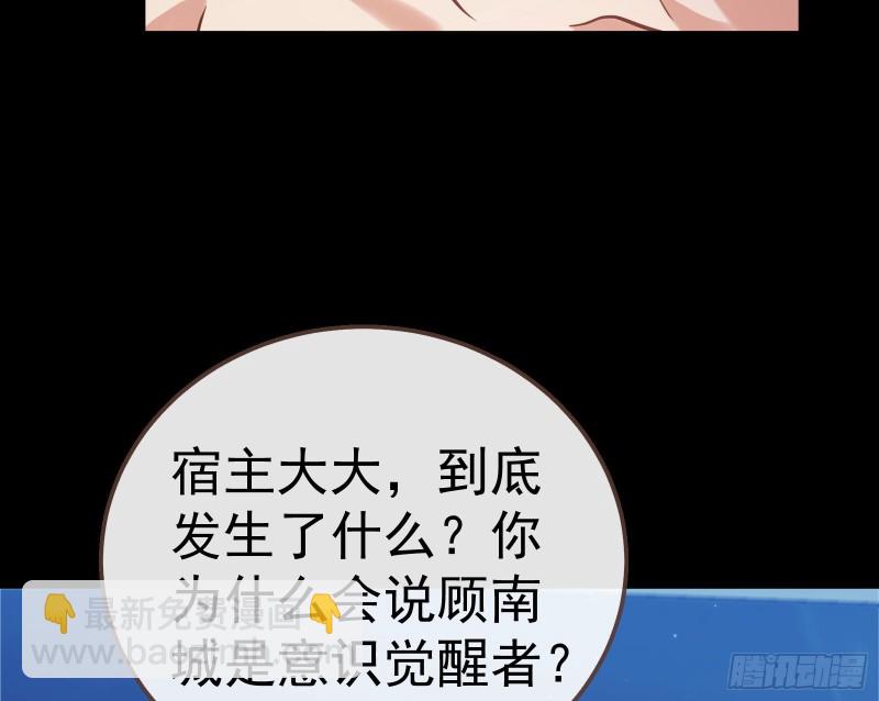 🍟万渣朝凰 世界意志，恐怖如斯 第42页
