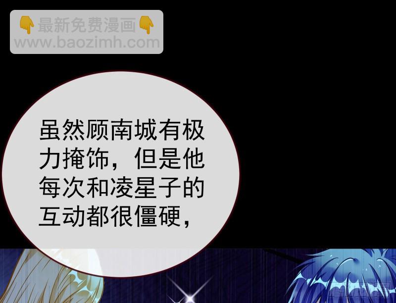 🍟万渣朝凰 世界意志，恐怖如斯 第47页