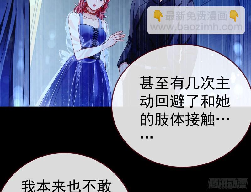 🍟万渣朝凰 世界意志，恐怖如斯 第49页