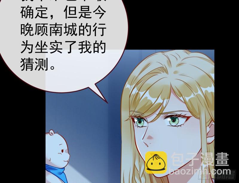 🍟万渣朝凰 世界意志，恐怖如斯 第50页