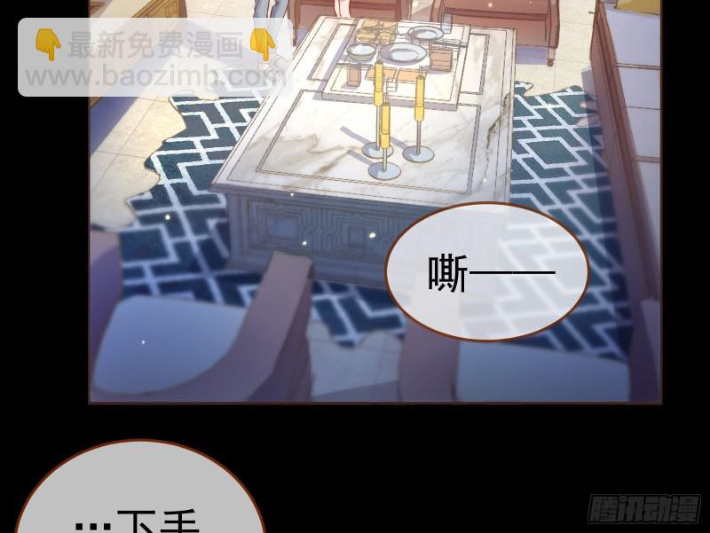 🍟万渣朝凰 世界意志，恐怖如斯 第6页