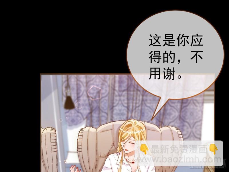 🍟万渣朝凰 世界意志，恐怖如斯 第9页