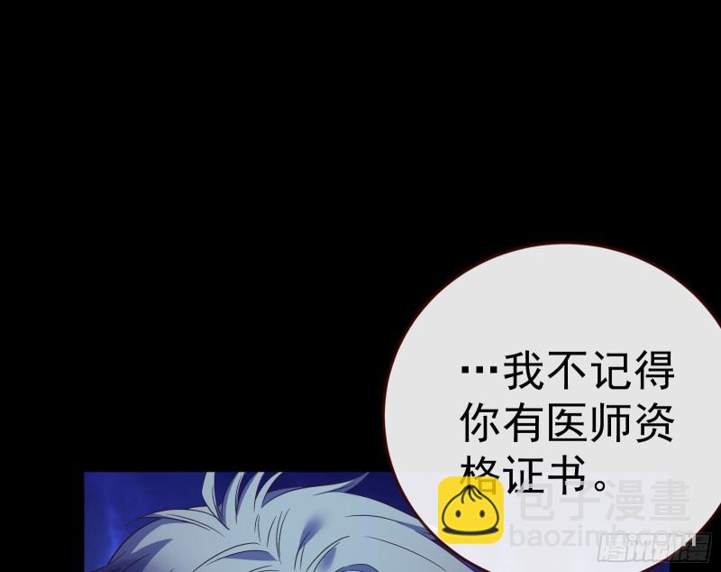 🍟万渣朝凰 失忆的总裁 第11页
