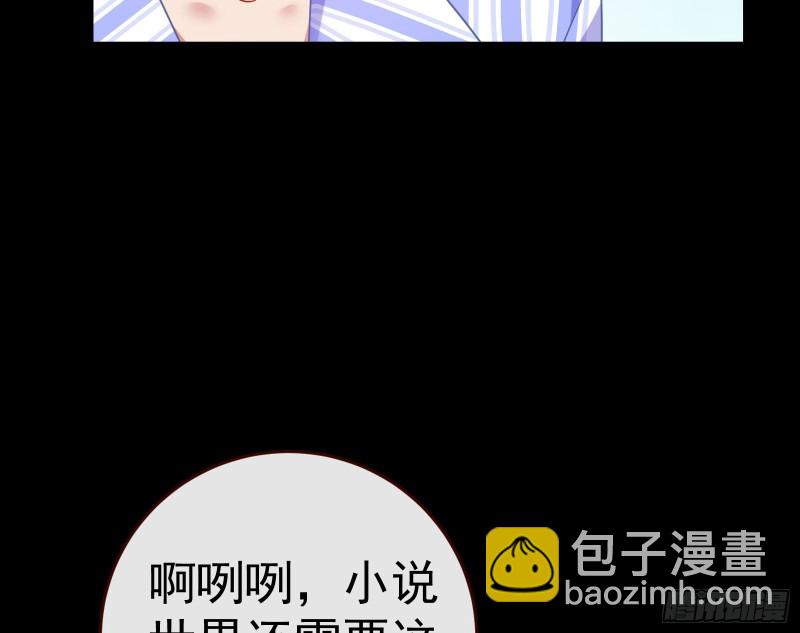🍟万渣朝凰 失忆的总裁 第13页