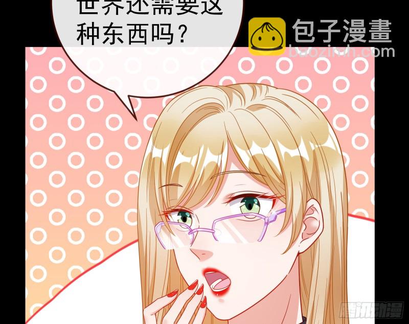 🍟万渣朝凰 失忆的总裁 第14页
