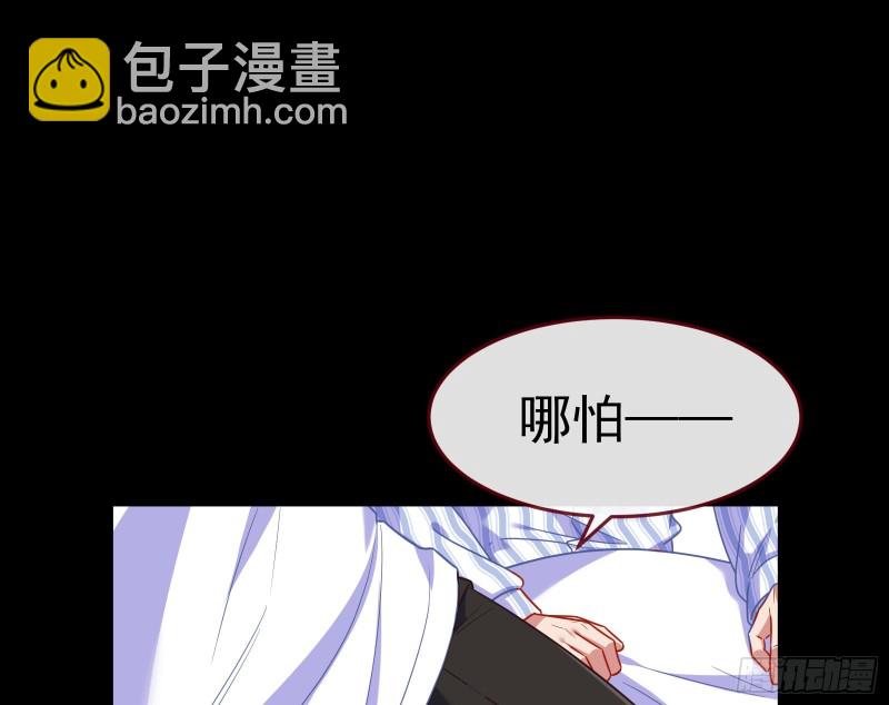 🍟万渣朝凰 失忆的总裁 第16页