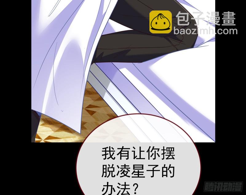 🍟万渣朝凰 失忆的总裁 第17页