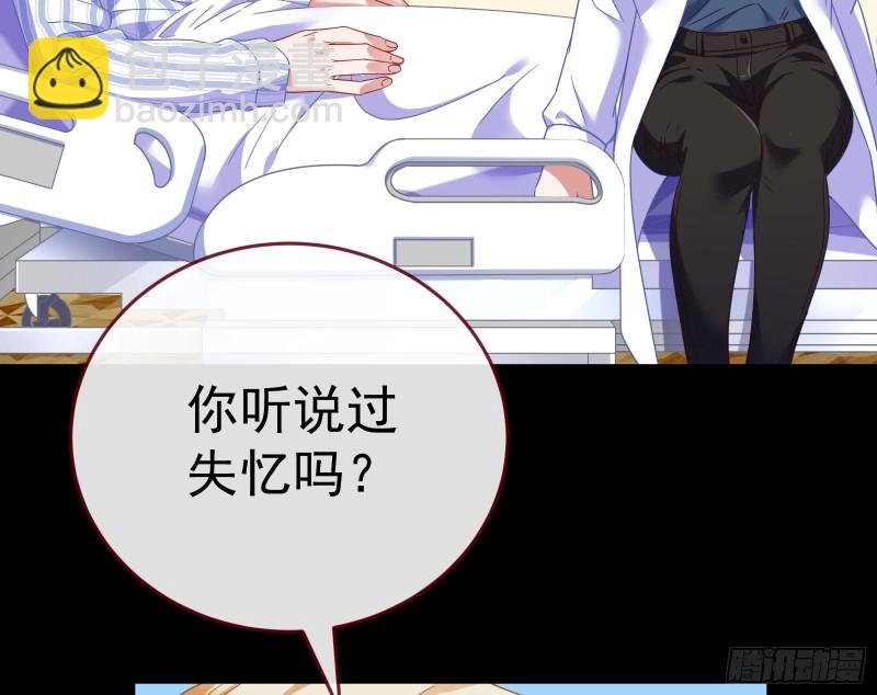 🍟万渣朝凰 失忆的总裁 第25页