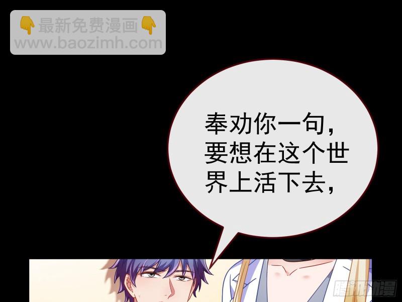 🍟万渣朝凰 失忆的总裁 第28页