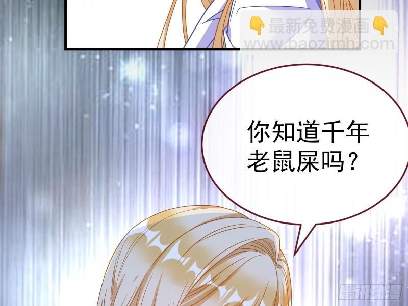 🍟万渣朝凰 失忆的总裁 第32页