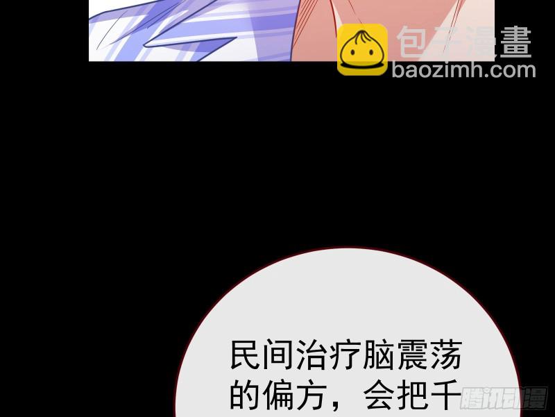 🍟万渣朝凰 失忆的总裁 第36页