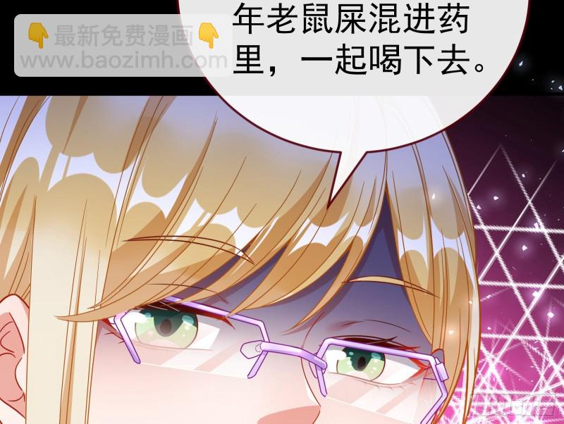 🍟万渣朝凰 失忆的总裁 第37页