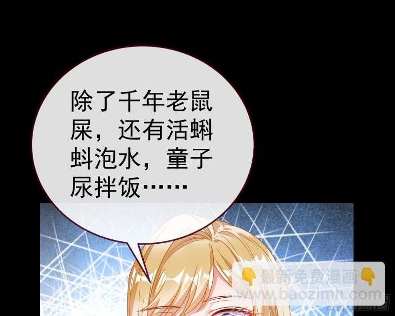🍟万渣朝凰 失忆的总裁 第41页