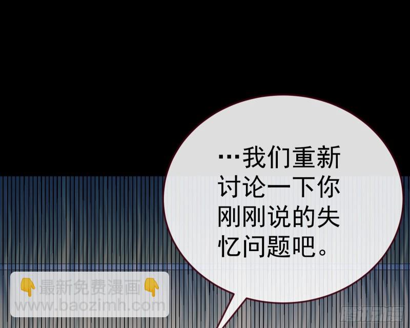 🍟万渣朝凰 失忆的总裁 第47页