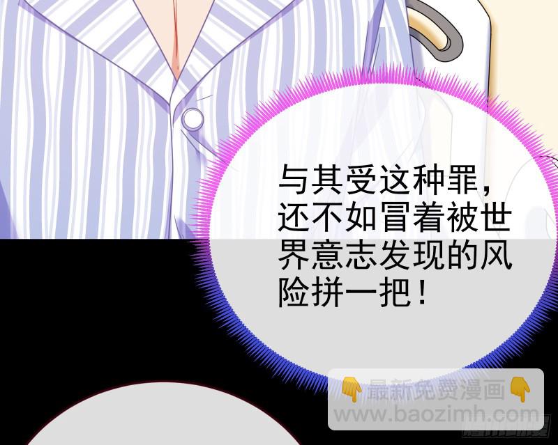 🍟万渣朝凰 失忆的总裁 第49页