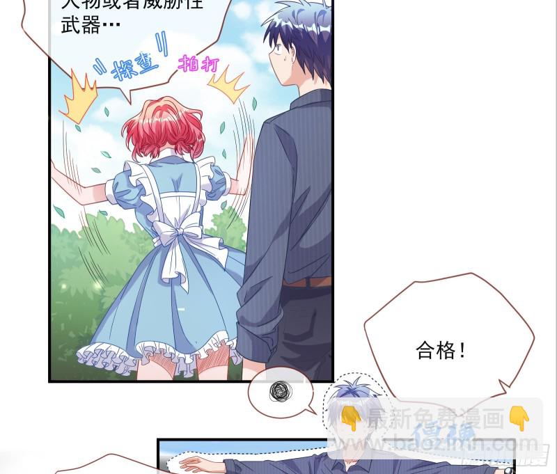 🍟万渣朝凰 我们合作吧 第12页