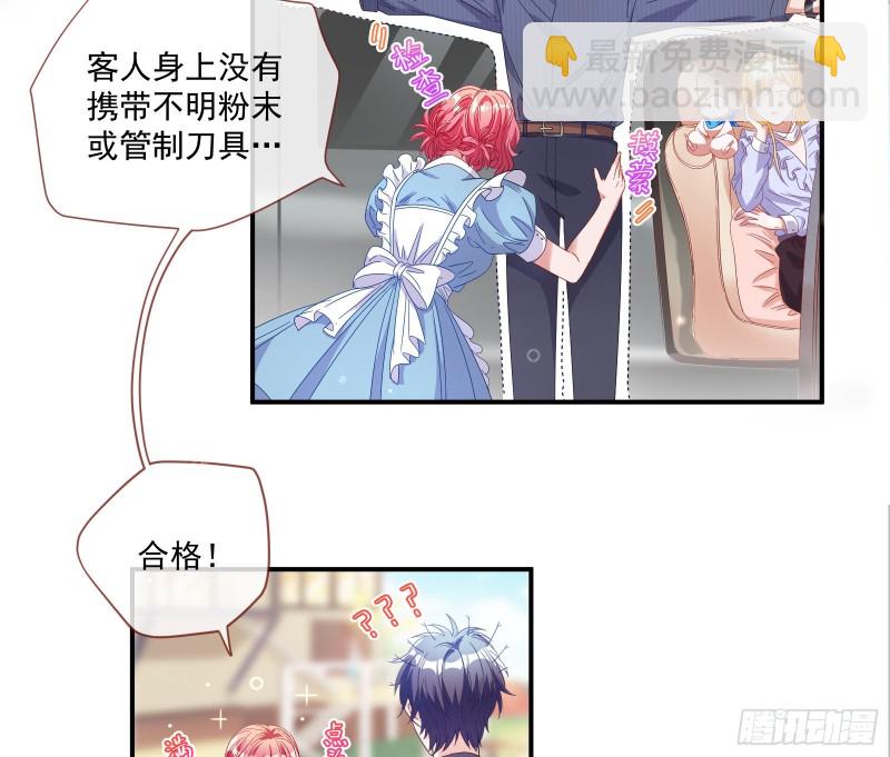 🍟万渣朝凰 我们合作吧 第13页