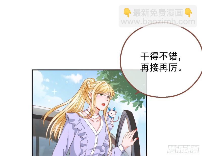 🍟万渣朝凰 我们合作吧 第16页