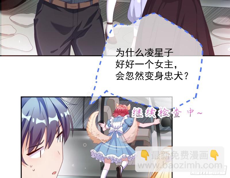 🍟万渣朝凰 我们合作吧 第19页