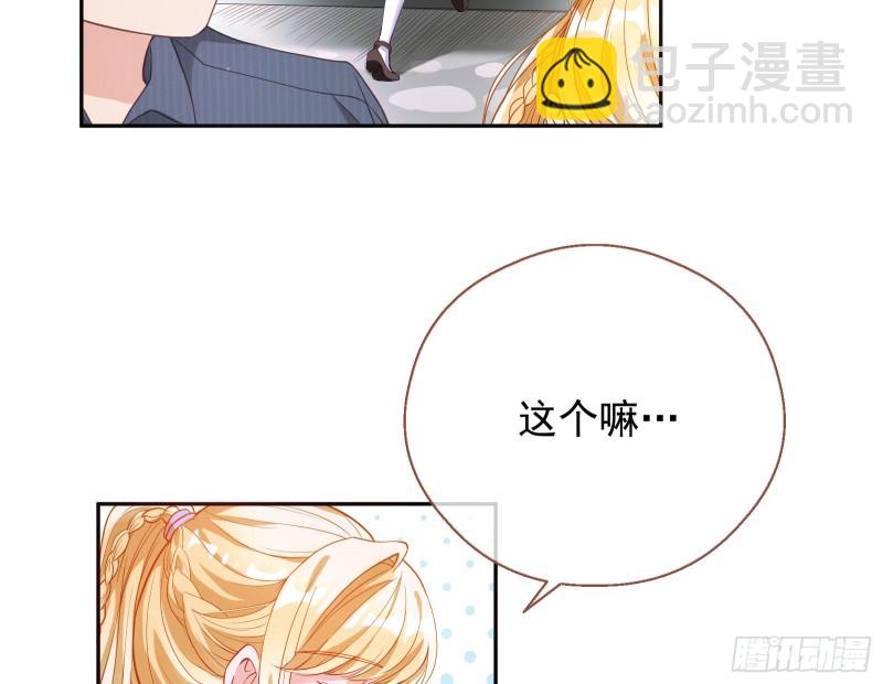 🍟万渣朝凰 我们合作吧 第20页