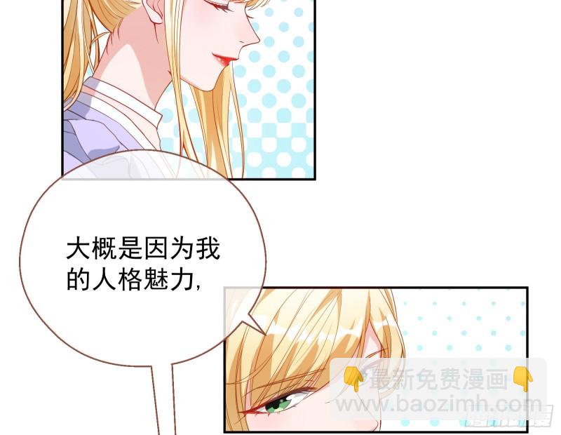 🍟万渣朝凰 我们合作吧 第21页