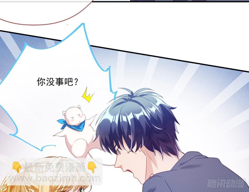 🍟万渣朝凰 我们合作吧 第26页