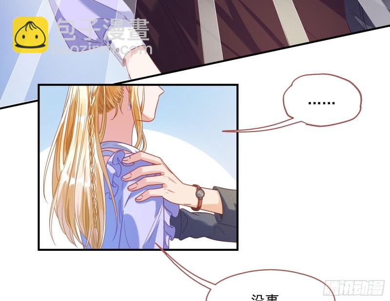 🍟万渣朝凰 我们合作吧 第28页