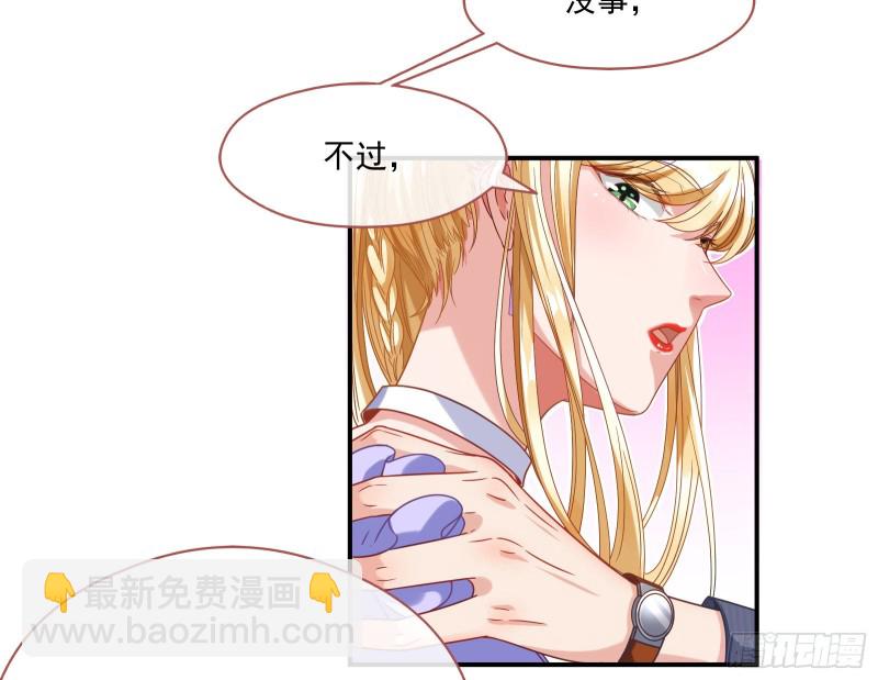 🍟万渣朝凰 我们合作吧 第29页