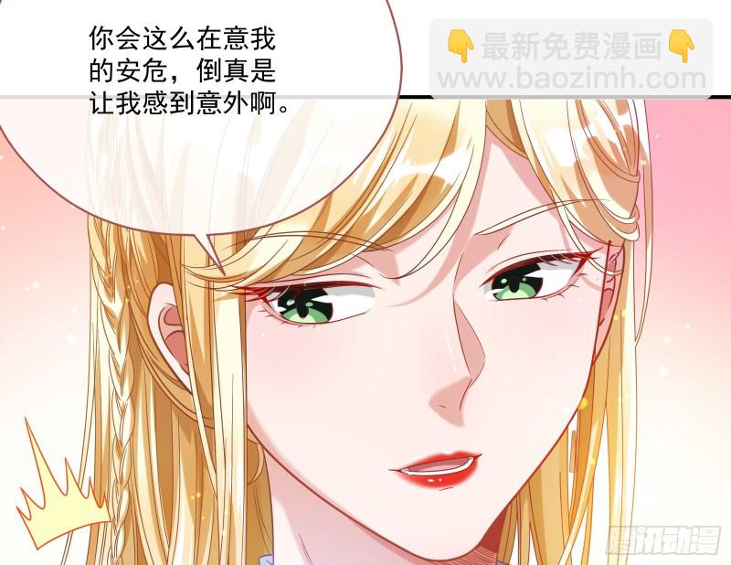 🍟万渣朝凰 我们合作吧 第30页