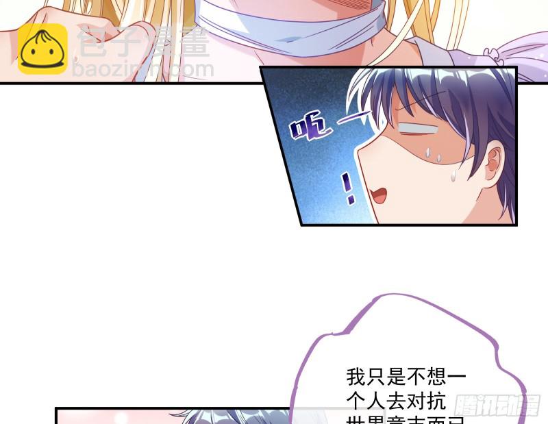 🍟万渣朝凰 我们合作吧 第31页