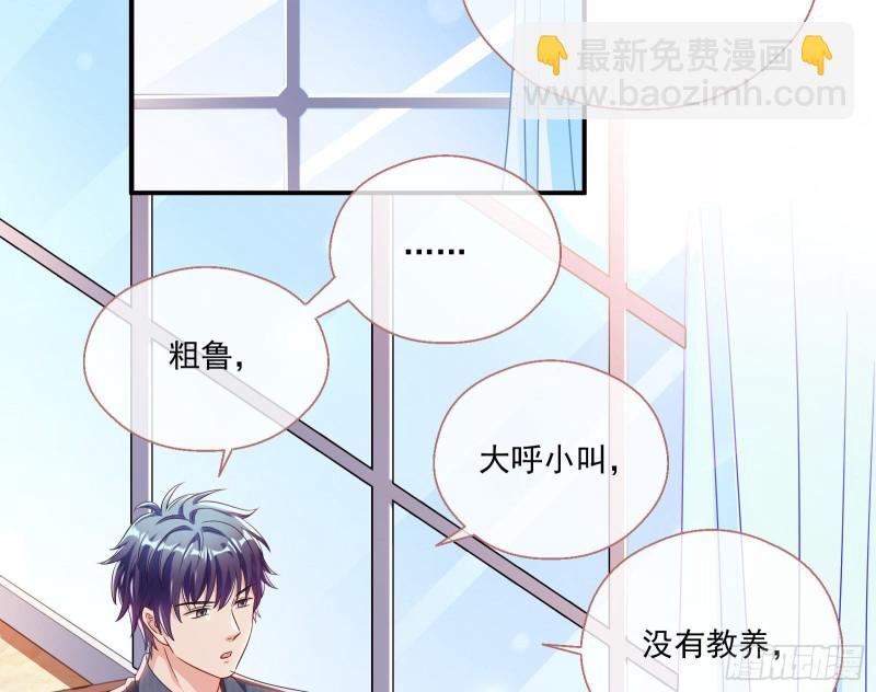 🍟万渣朝凰 我们合作吧 第35页