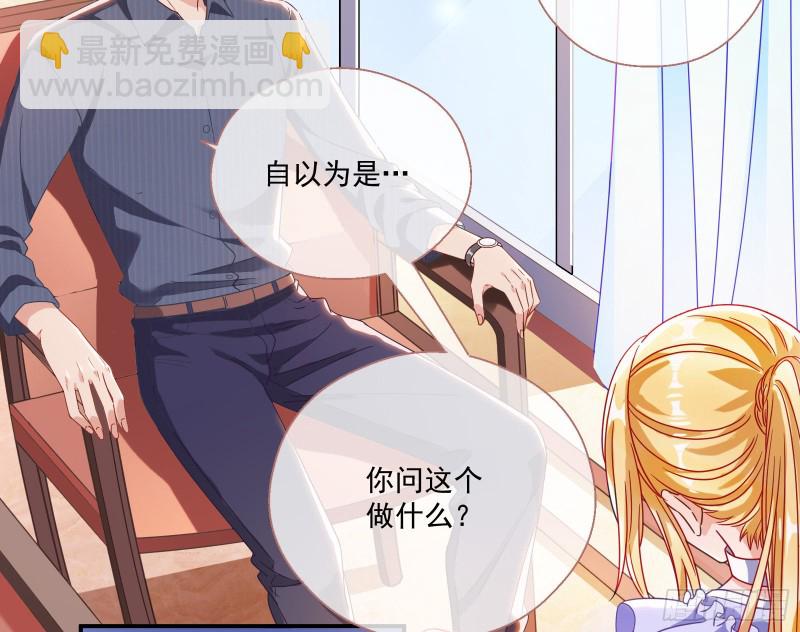 🍟万渣朝凰 我们合作吧 第36页