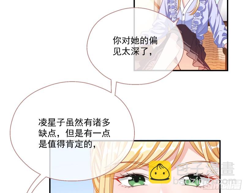 🍟万渣朝凰 我们合作吧 第38页