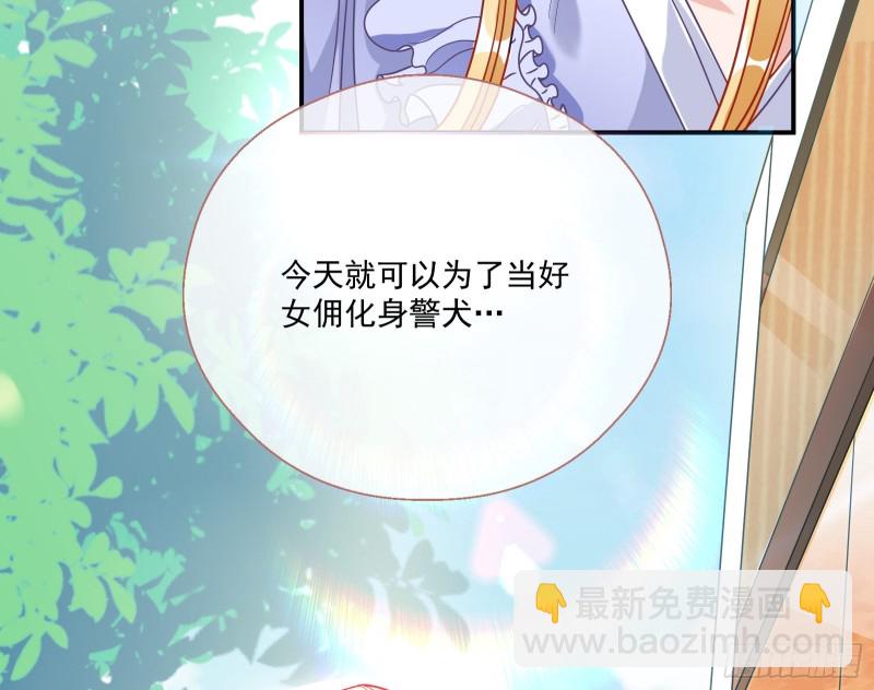 🍟万渣朝凰 我们合作吧 第41页