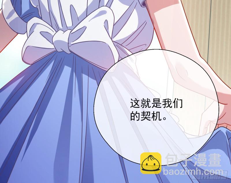 🍟万渣朝凰 我们合作吧 第43页