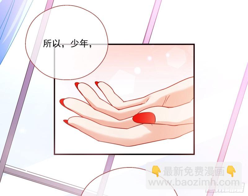 🍟万渣朝凰 我们合作吧 第46页