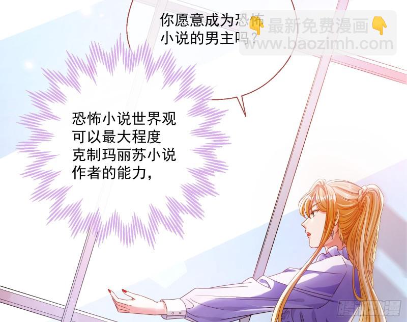 🍟万渣朝凰 我们合作吧 第47页
