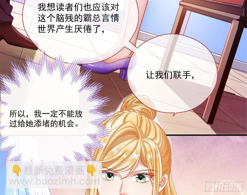 🍟万渣朝凰 我们合作吧 第49页