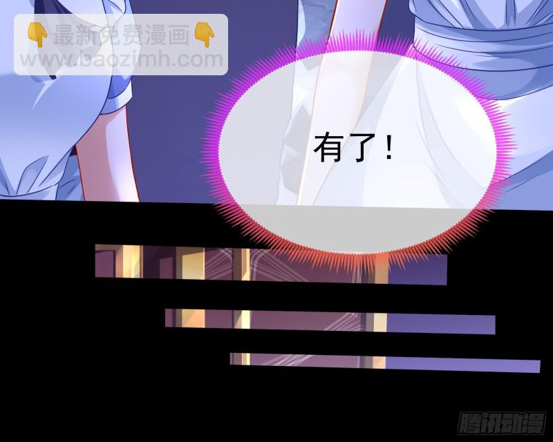 🍟万渣朝凰 被杀死的宿主 第15页