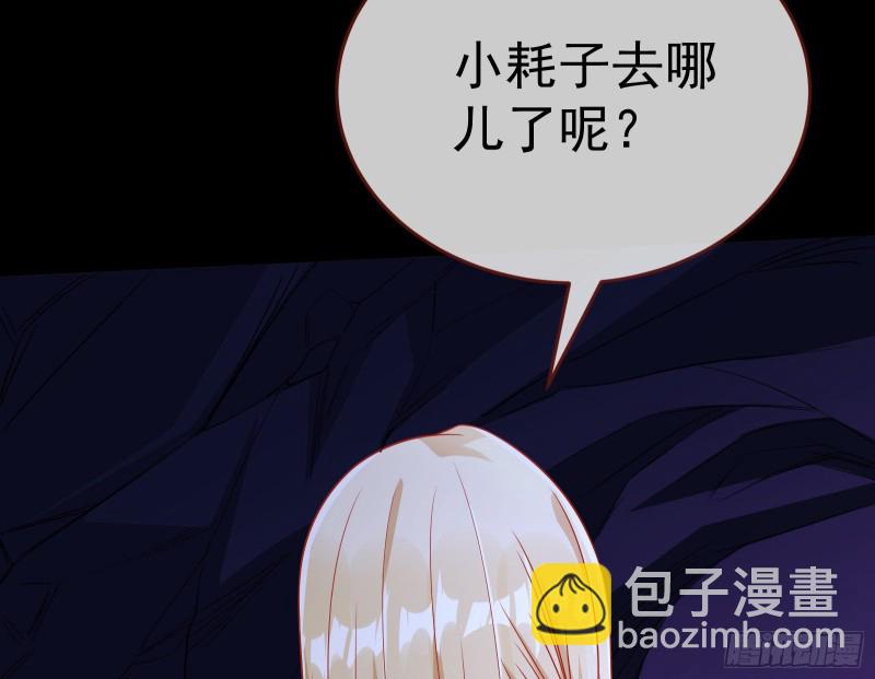 🍟万渣朝凰 被杀死的宿主 第22页
