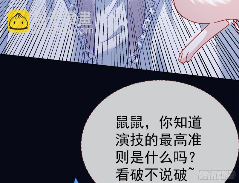 🍟万渣朝凰 被杀死的宿主 第28页