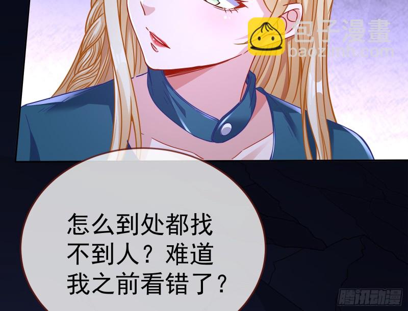 🍟万渣朝凰 被杀死的宿主 第30页