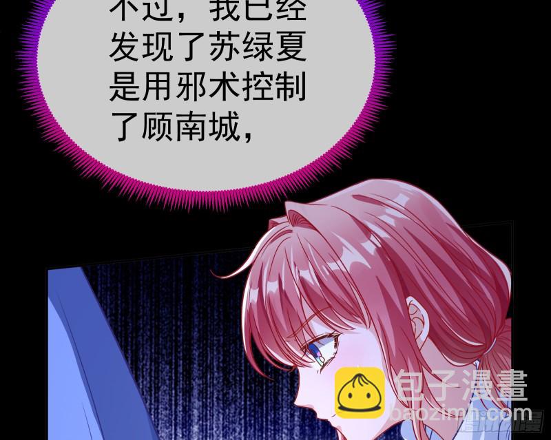 🍟万渣朝凰 被杀死的宿主 第42页