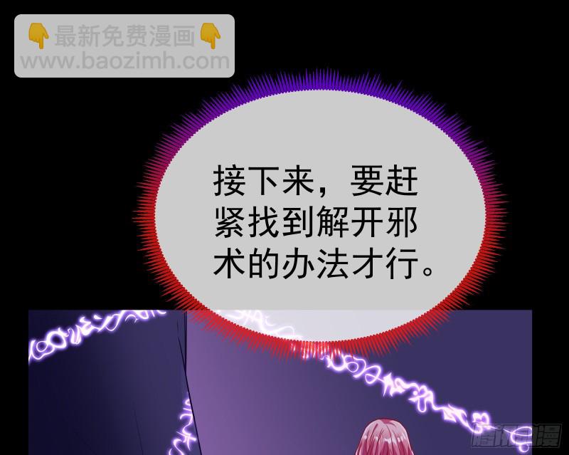🍟万渣朝凰 被杀死的宿主 第44页