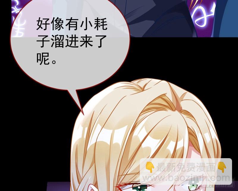 🍟万渣朝凰 被杀死的宿主 第8页