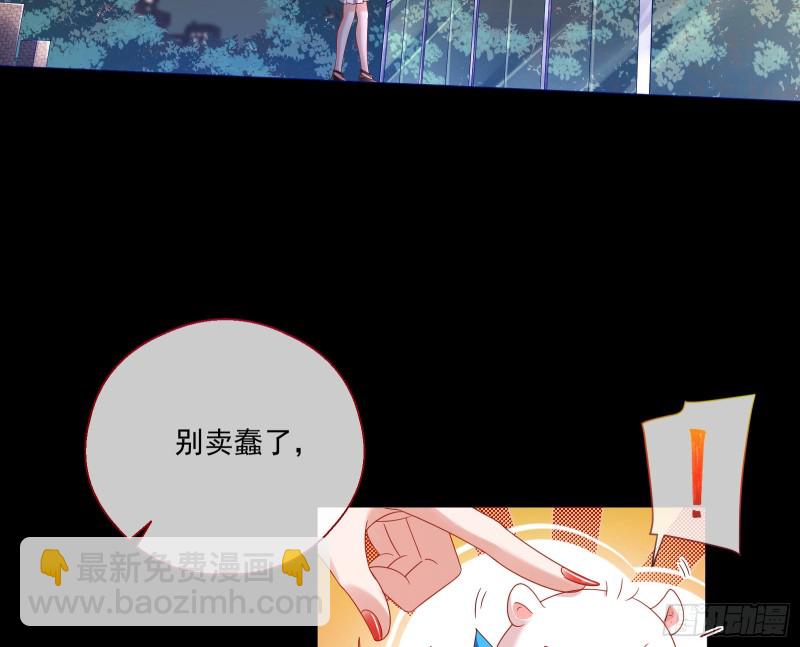 🍟万渣朝凰 结局达成 第34页