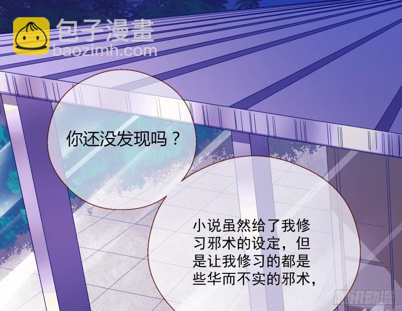🍟万渣朝凰 结局达成 第37页