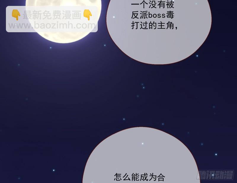 🍟万渣朝凰 结局达成 第44页